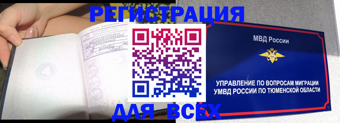 прописка гарантия в Вуктыле