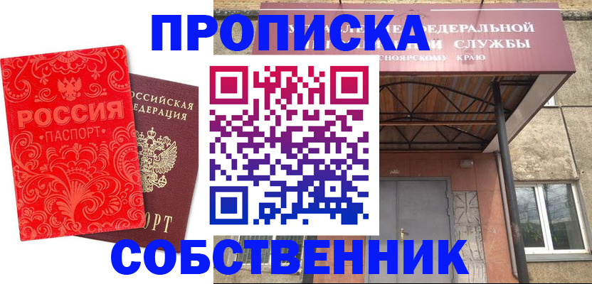 временная регистрация законно в Вуктыле
