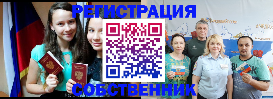 где прописаться в Вуктыле