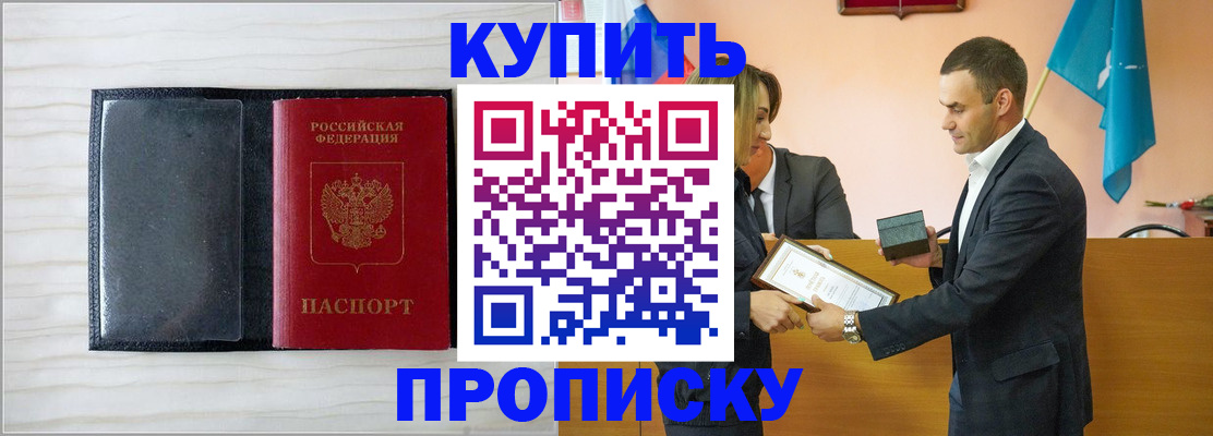 прописка для кредита в Вуктыле
