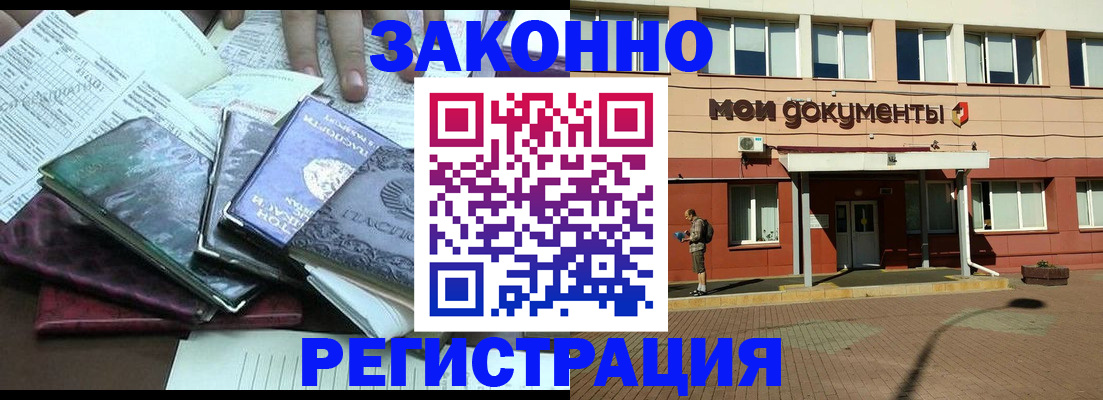 временная прописка в Вуктыле