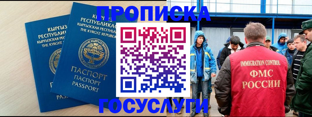 временная регистрация госуслуги в Вуктыле
